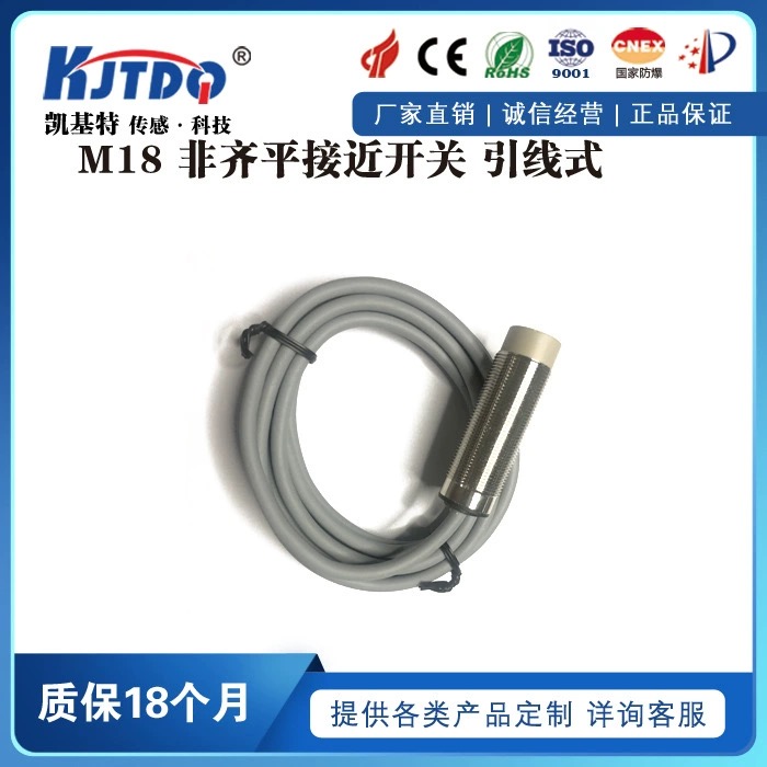 電感式接近開關原理與應用：全面解析工業檢測利器！