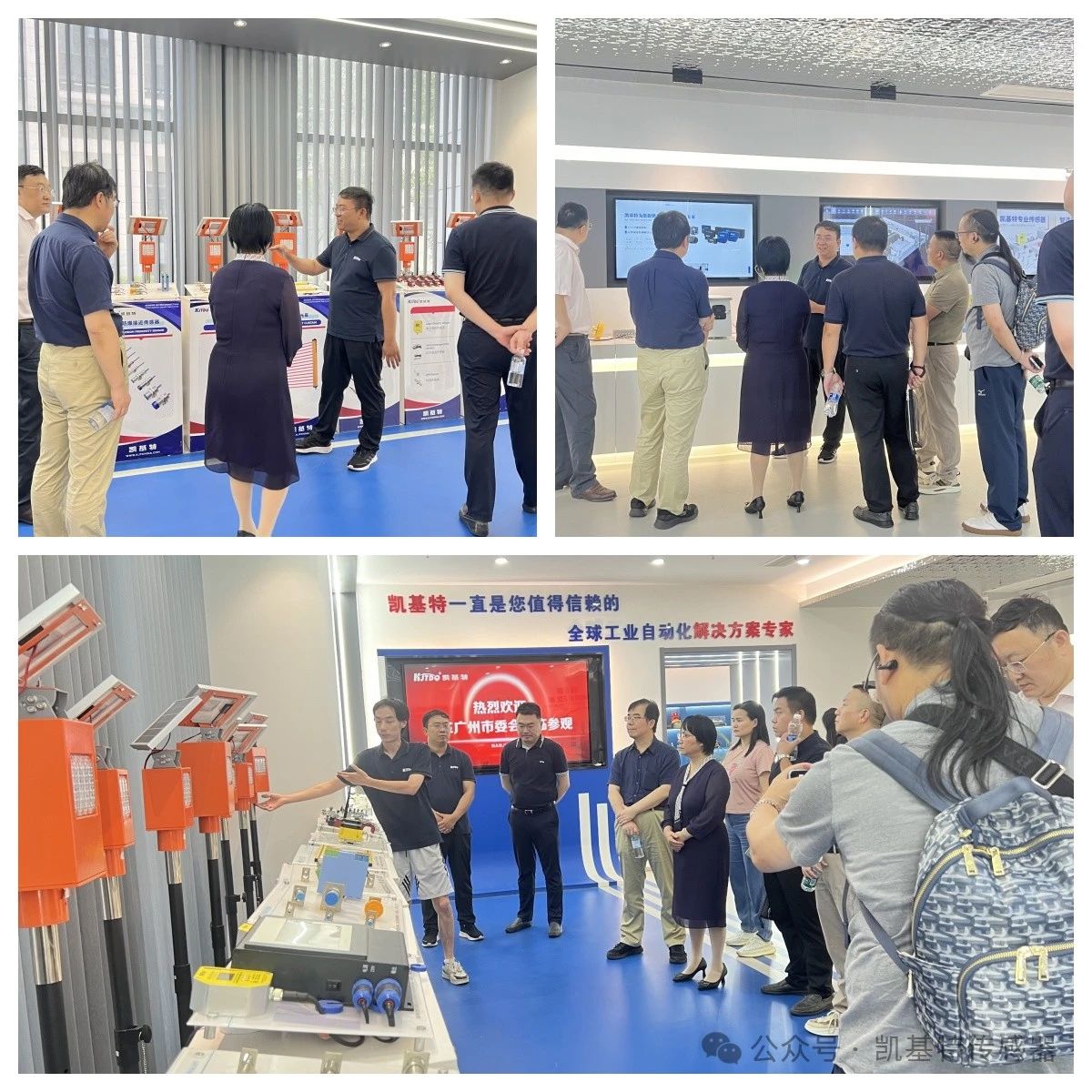 企業動態 | 民革廣州市委會蒞臨凱基特參觀考察，共同探討科技創新發展方向