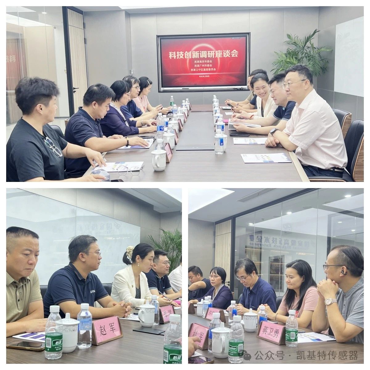 企業動態 | 民革廣州市委會蒞臨凱基特參觀考察，共同探討科技創新發展方向