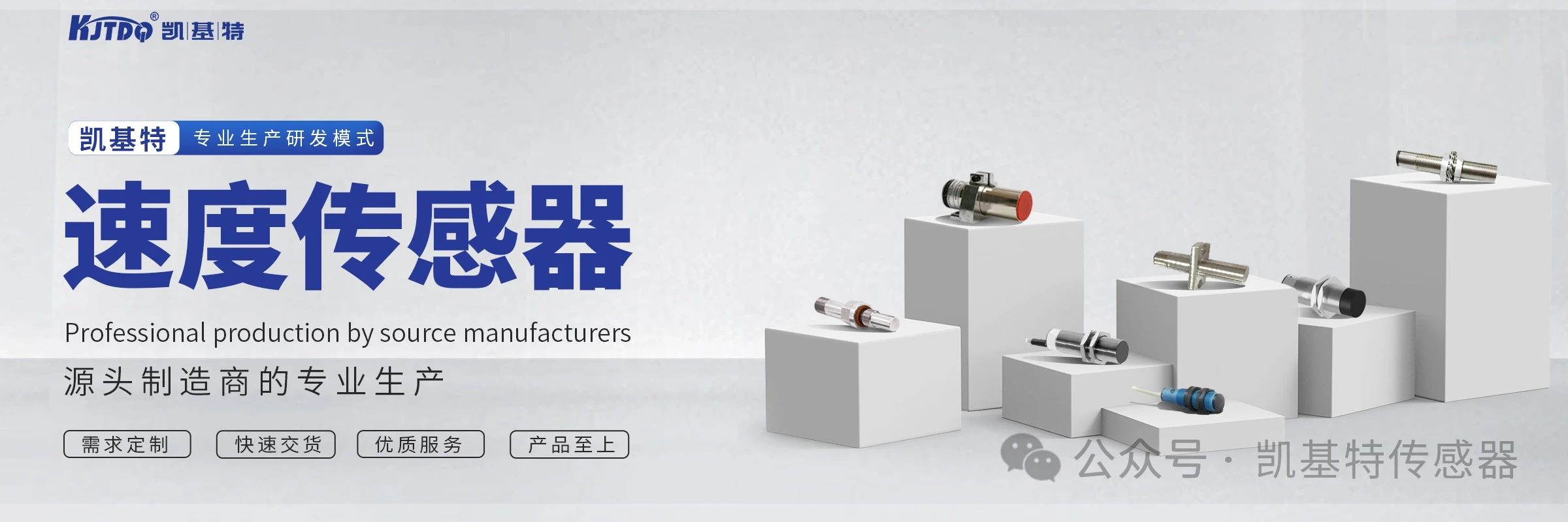 凱基特科普 | 速度傳感器：精準測量，動態控制